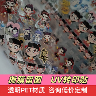 ˮ����uv�Dӡ�N�C��ˮ���Nuv�Љ��Dӡ����logo˺Ĥ���ֲ����z�̘�
