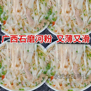 广西石磨河粉整箱纯手工干河粉梧州薄河粉切粉汤粉宽粉米粉老友粉-阿里巴巴
