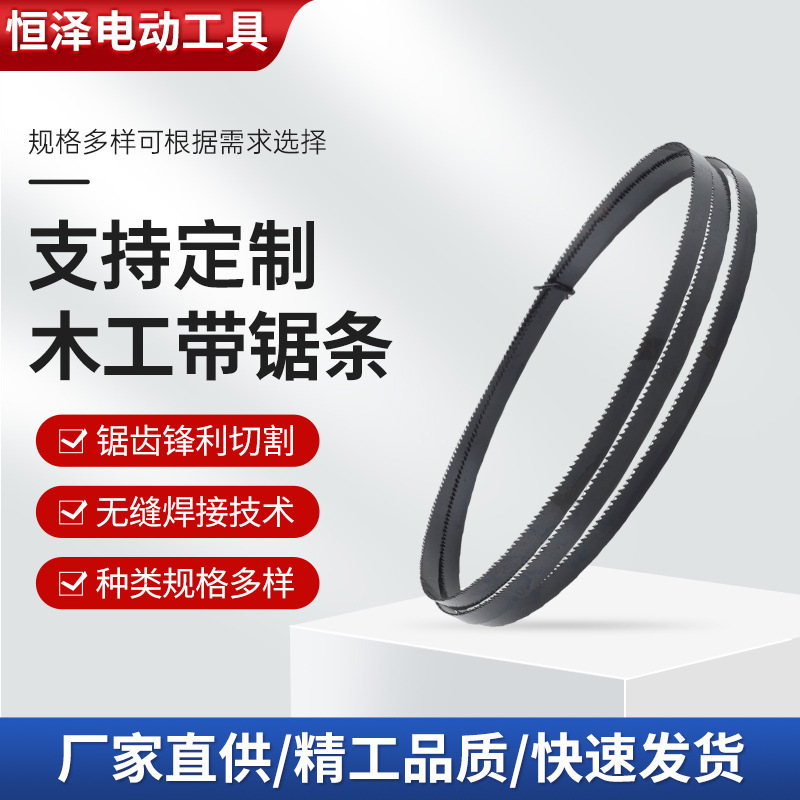 1400 Curve Saw Blade Woodworking Metal Band Saw Blade Cutting Saw Blade Curve Cutting Wear-Resistant Saw Blade