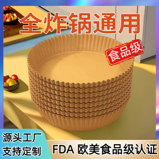 Fábrica directa de papel de aire para papeleras de absorción de aceite bandeja de papel a prueba de aceite redonda rectangular transfronteriza