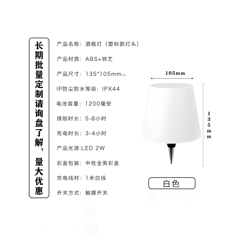 跨境LED灯插入式酒瓶灯酒头灯氛围灯小夜灯充电台灯RGB式工字灯|undefined