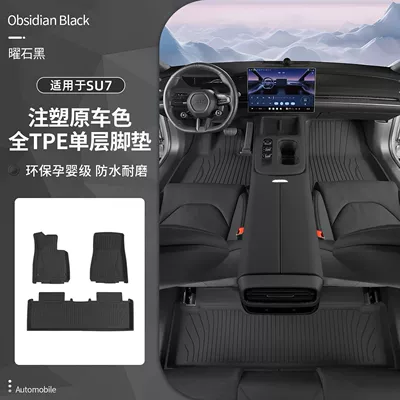 Suitable for Xiaomi Su7 Foot Pads Tpe Injection Molding Process Special Accessories for Interior Decoration (Universal Foot Pad) - xiaomi-su7-single-layer-injection-molded-foot-pads-obsidian-black