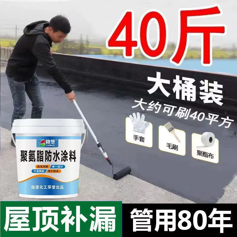 Водостойкий клей для ремонта протечек, трещин и просачивания воды, водонепроницаемое покрытие для крыши, постоянный водонепроницаемый материал для ремонта протечек.