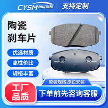 58101-M6A00 全新适用于现代索纳塔捷恩斯新胜达起亚K5陶瓷刹车前