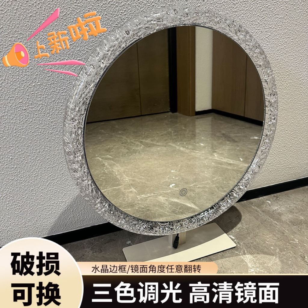 智能触摸led冰川圆镜台式桌面化妆镜三种氛围灯可旋转触控美妆镜