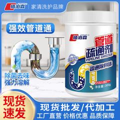 家用管道疏通剂厨房下水道马桶管道强力溶解除臭剂疏通剂疏通粉