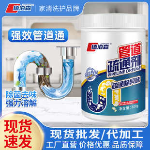 Pipeline Dredging Agent Granules Strong Dissolving Deodorant Kitchen Sewer Toilet Dredging Agent Pipeline Dredging Powder