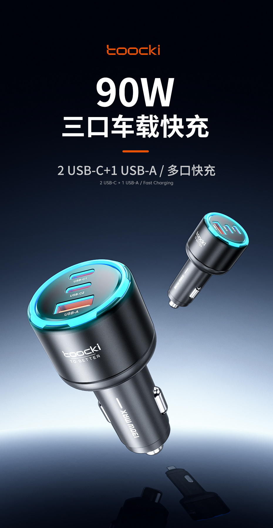 Tucci Car Charger 2C1A Independent Pd100W Car Charger Plug Suitable for Huawei, Apple, and Android Fast Charging Car Charger