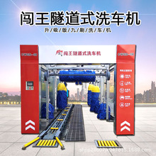 隧道式9刷毛刷洗车机 可连续作业商用设备 全自动洗车机现货供应