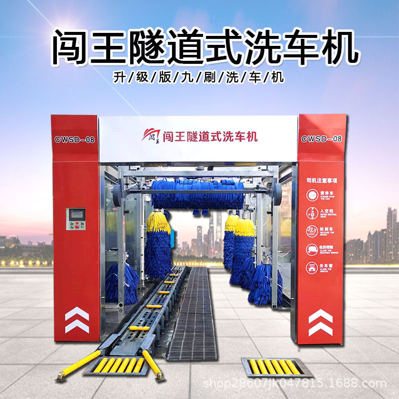 Fully Automatic Computerized Tunnel-Type Car Wash Machine, 9 Brushes for Fast and Clean Cleaning, Commercial Large-Scale Equipment, Continuous Car Washing Fully Automatic Computerized Tunnel-Type Car Wash Machine, 9 Brushes for Fast and Clean Cleaning, Commercial Large-Scale Equipment, Continuous Car Washing
