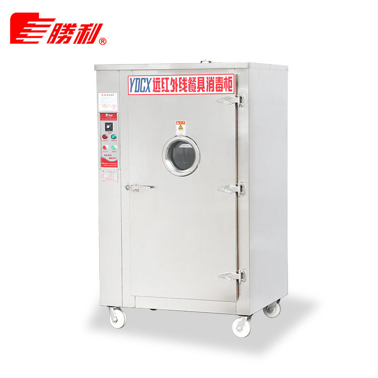 供应单门远红外线高温消毒餐具消毒柜 单门静热式远红外线消毒柜