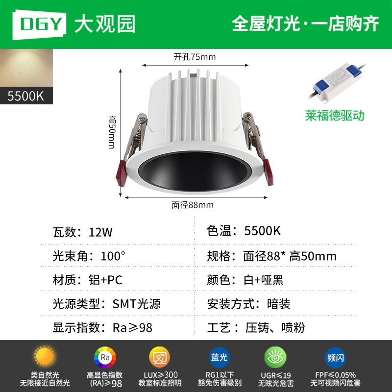 Gran vista jardín downlight pasillo LED techo incrustado en el pasillo anti-deslumbrante downlight Zhongshan lámpara 459L image 29