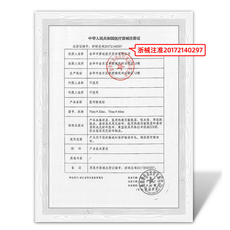 Hengdi 医療輸液パッチ針固定パッチ使い捨て通気性粘着パッチ点滴パッチカスタム卸売|undefined