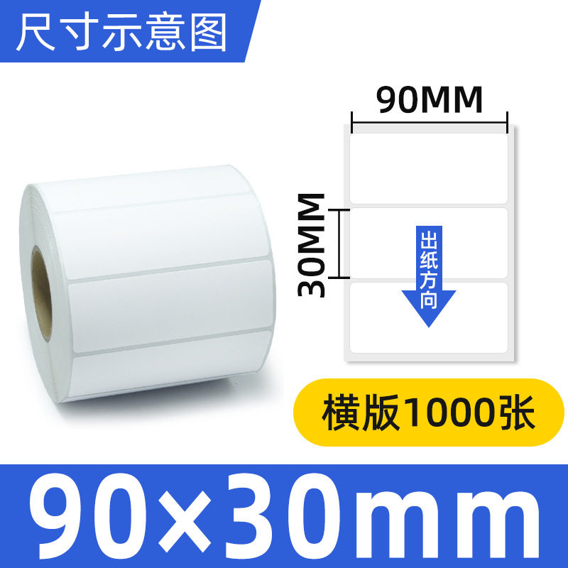 동판 90*30*1000 단일 행 수평 버전