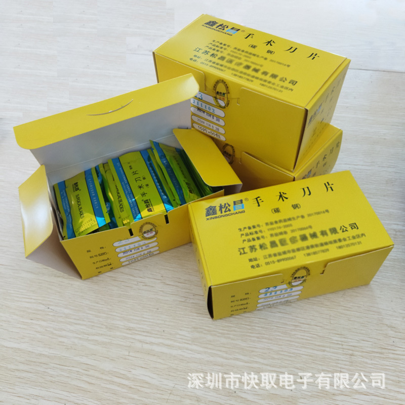 11号/23号手术刀片碳钢手术刀片美工刀片工业用手术刀片