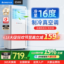 志高可移动空调单冷一体机冷暖两用便携式小空调室内免安装无外机