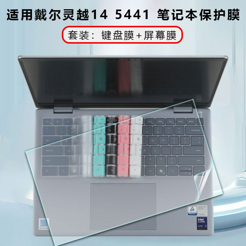 Suitable for Dell Inspiron 14 Keyboard Film Inspiron 14 5441 Key Cover Inspiron 14Plus Screen Film