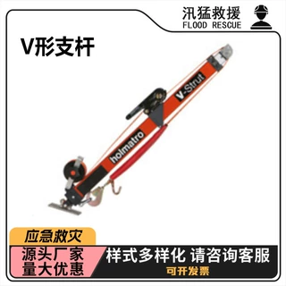 车辆故障应急稳定支杆消防救援V形支杆铝合金防滑底板撑杆
