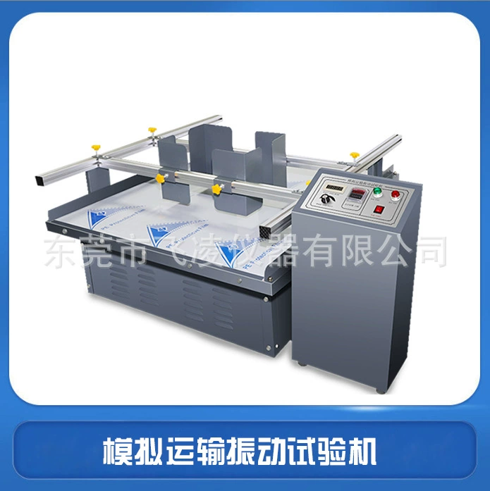 Инструмент Feining имитирует транспортную вибрацию, электроника имитирует первый уровень и второй уровень автомобильного транспорта, вибрационная испытательная машина