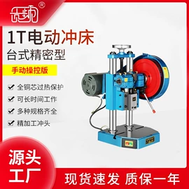 冲床;机械用电动机;其他电动工具