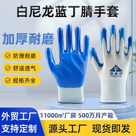 通用手套;焊工手套;其他手部防护