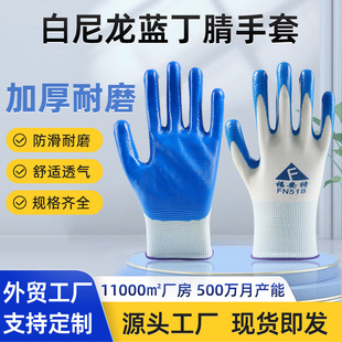 Labor Protection Gloves Nitrile Dipped Gloves Non-Slip Wear-Resistant Steel Bar Warehouse Handling Work Hanging Rubber Construction Site Gloves