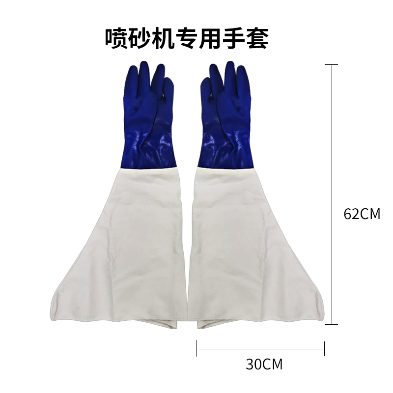 직경 200, 길이 650의 접합 장갑 한 쌍