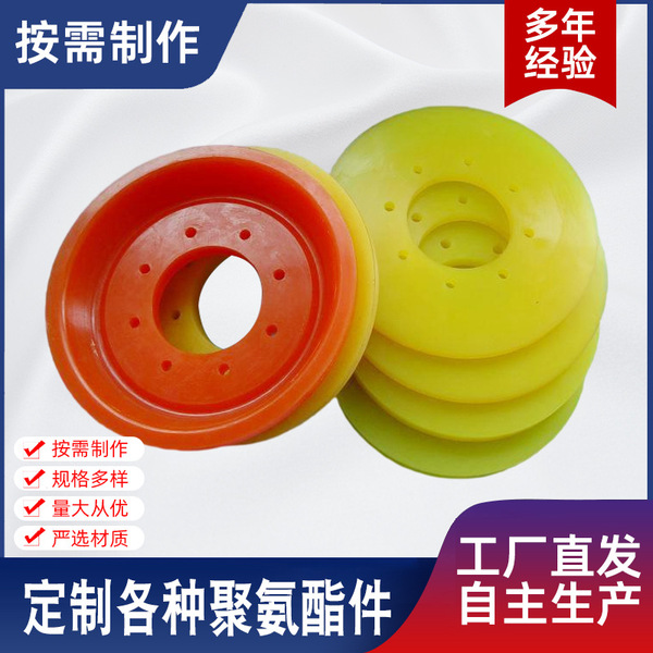 Polyurethane mechanical equipment