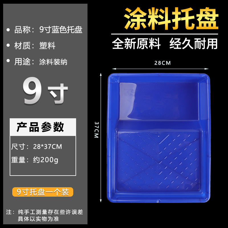 Masilla superior caja de cemento pintura bandeja de pintura cepillo de rodillo combinación de pintura de látex herramienta de pintura de pared pintura de plástico arte