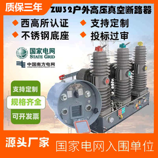 zw32-12/630�����T��10kv����߉���Ք�·��24-35kv�����_�P����
