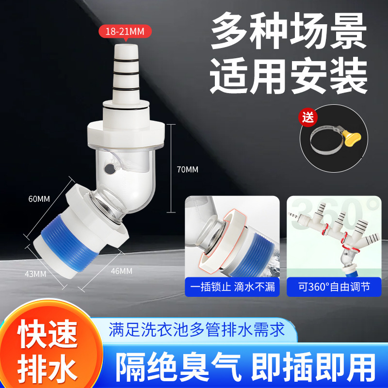 45-degree wall drain drain three-way joint special deodorant drain pipe artifact 45-degree kitchen drain pipe sealing plug