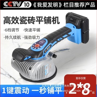 Ultra-Easy Electric Tile Vibrating Tile Wall Tile Floor Tile Floor Tile Tiling Machine High-Power Fully Automatic