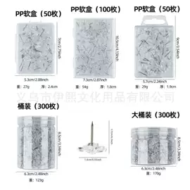 尺子;圆规;图钉