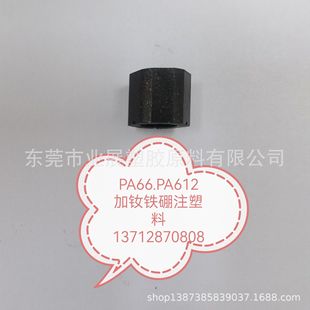 Pa66 Same-Sex Samarium Iron Nitrogen Injection Molding Raw Material Pps Same-Sex Samarium Iron Nitrogen Injection Molding Pellets