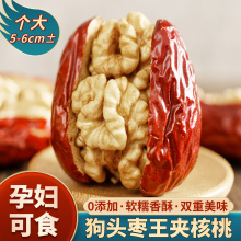 新疆红枣批货产地直发新疆和田大枣灰枣若羌特级大红枣新疆批货