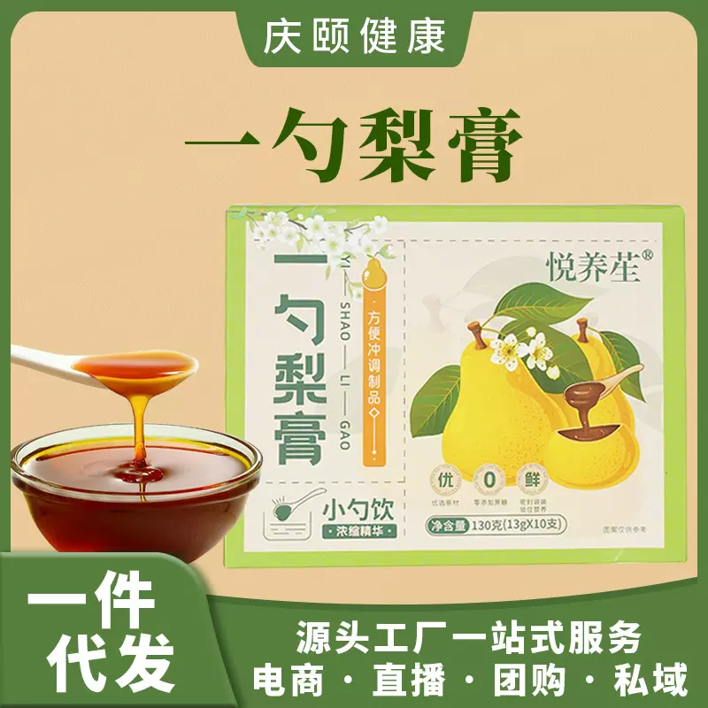 一勺梨膏130g纯梨膏原榨酥梨膏滋莱阳慈梨膏清润秋梨养生膏现货