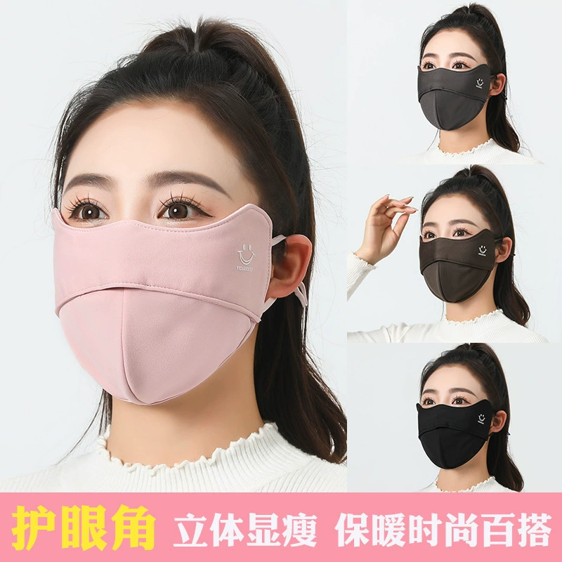 Осенние и зимние теплые маски женские трехмерные защитные уголки для глаз