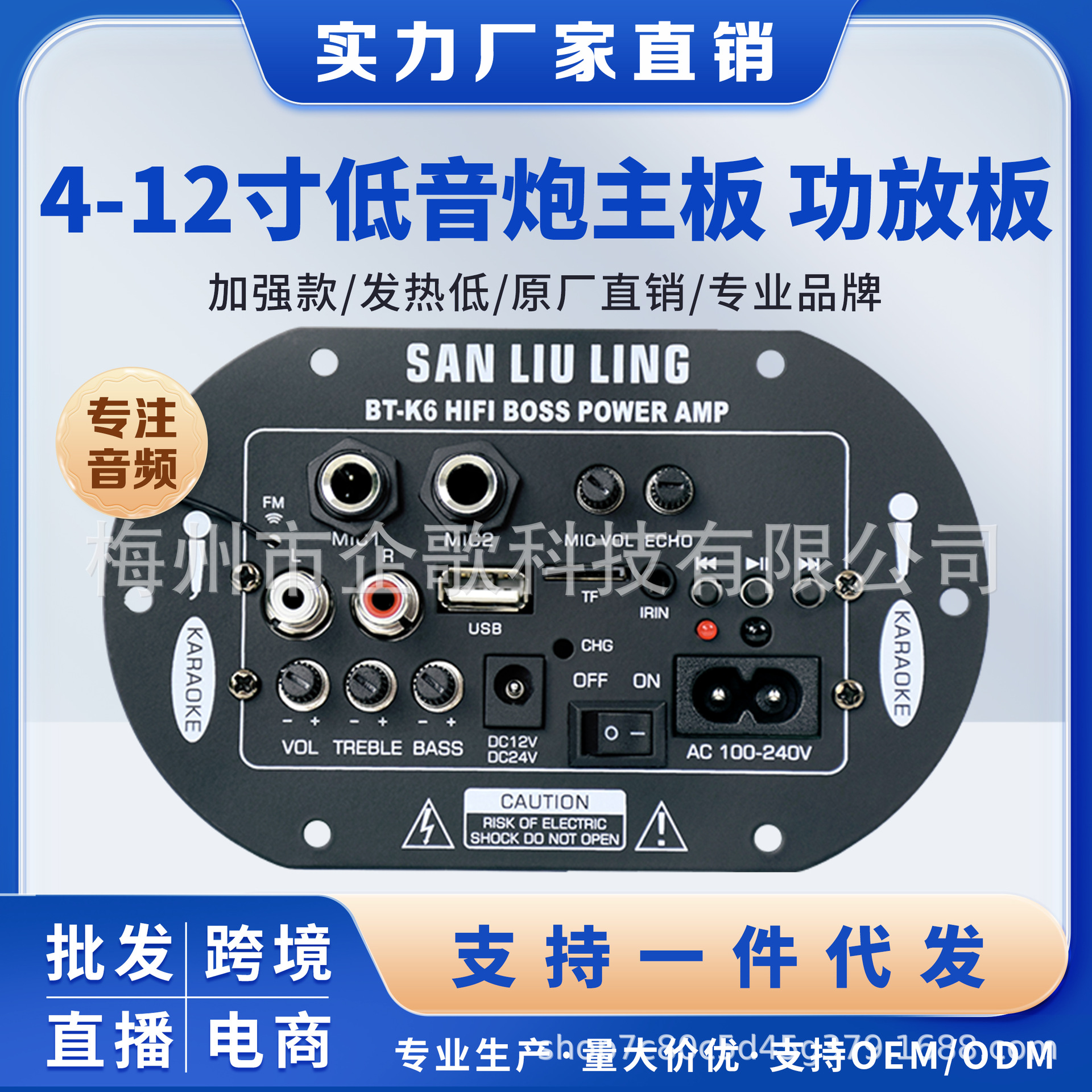 源头厂家跨境国内专供数字插卡蓝牙三用车载带混响可接麦克风功放