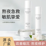 厂家山茶花水乳套装补水保湿滋润紧致面部护理护肤化妆品正品批发