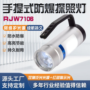 Rjw7106 Multifunctional Satchel Explosion-Proof Searchlight Red and Blue Warning Poly Floodlight Firefighter Back Crotch Flashlight