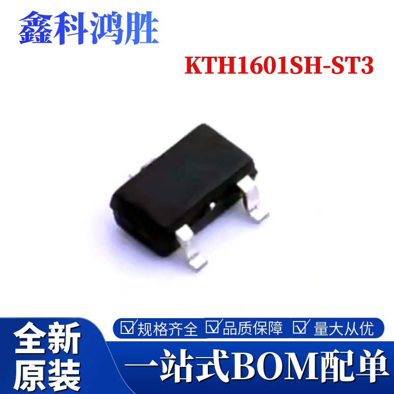 Kth1601Sh-St3 Full Polarity Hall Switch Element Kth1601 Hall Sensor Quintiles
