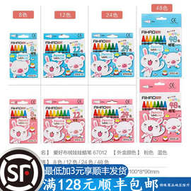 爱好67012蜡笔批发彩色8色12色24色48色64色儿童可爱绘画美术用品