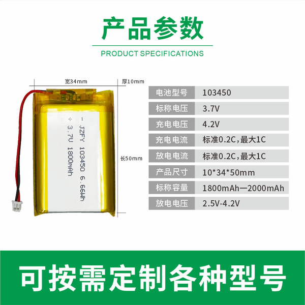 Capacious protective lithium battery
