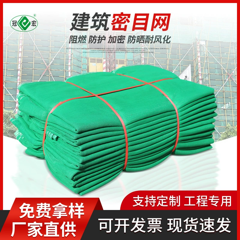 Строительная площадка внешняя защитная сетка рамы 2000 меш полиэтилен огнестойкая плотная сетка защитная сетка плотная сетка оптовая продажа