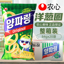 整箱韓國農心原味洋蔥圈20包膨化薯片辦公休閑追劇小零食品
