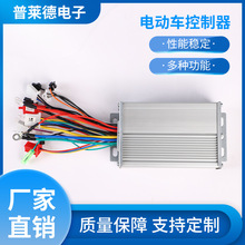 电动车控制器无刷12管500w方波免铝条48V60V72V通用电摩电瓶车