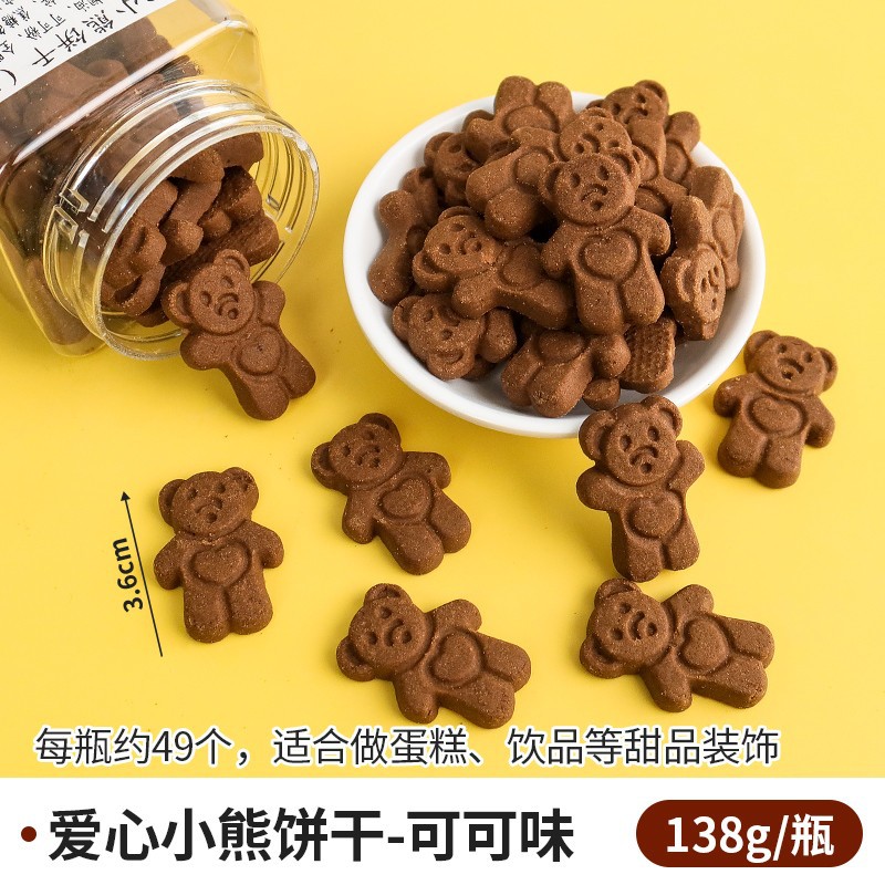 코코아맛 곰비스킷 138g [대형]