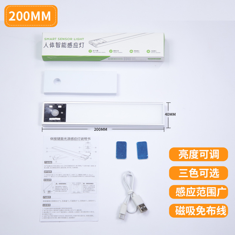 Luz con sensor de cuerpo humano ultrafina, sin cableado, luz nocturna LED recargable magnética, batería de larga duración, luz de tira para pasillo y dormitorio