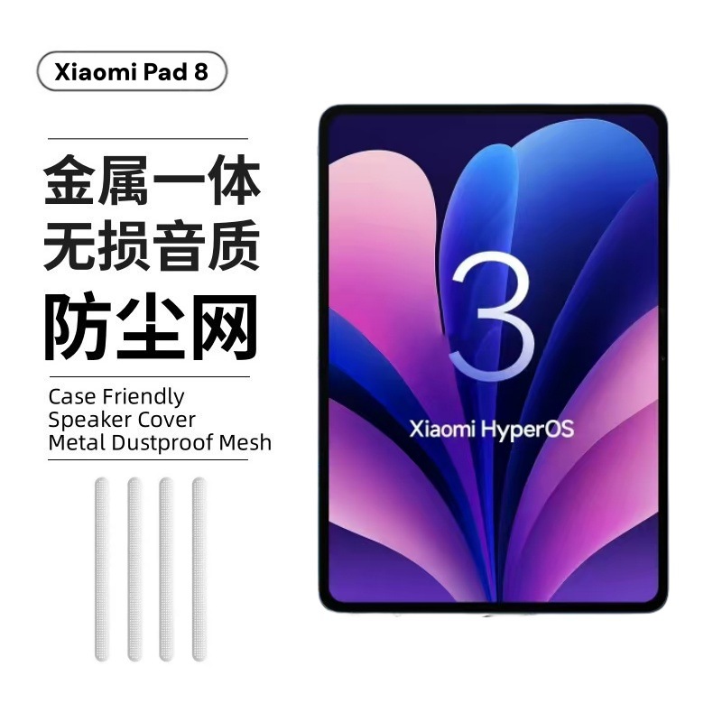 Aplicable a la película de lente Xiaomi pad8 película de escritura tipo papel de alta definición placa plana cubierta de pantalla completa PET película endurecida de protección
