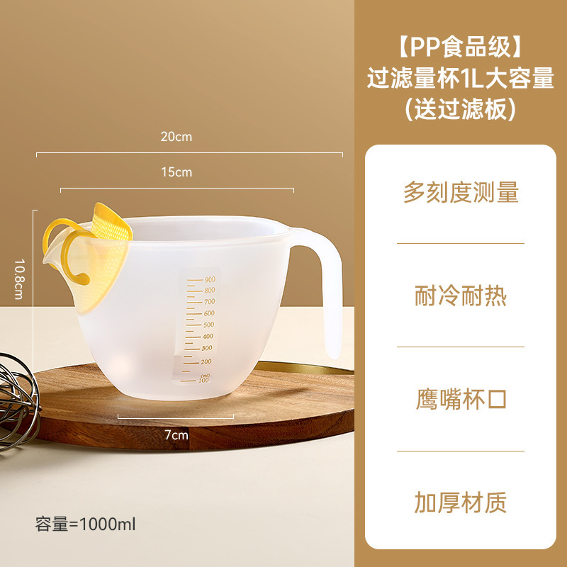 新款过滤量杯家用食品级带刻度蛋液塑料打蛋杯鸡蛋烘焙厨房带过滤|undefined